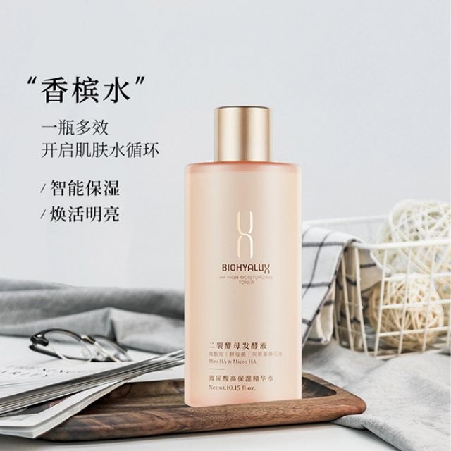 润百颜高保湿精华水 300ml（香槟水）＋同品小样